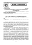 Благотворительность общественных организаций Восточной Сибири во время Первой мировой войны