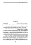 Изучение воздействия внешних факторов на распространение псороптоза животных
