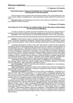Технологии рыбных рубленых полуфабрикатов с пролонгированными сроками хранения для питания школьников