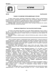 Генезис и становление теории цивилизации в России