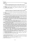 Проблемы распределения жилья в закрытых городах Сибири в 1950-1980-х гг.