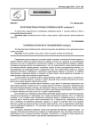 Воспроизводственная природа современных денег (сообщение 2)