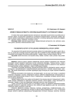 Ферментативная активность чернозема выщелоченного, загрязненного медью