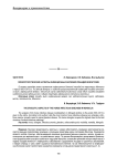 Эпизоотологические аспекты инфекционных болезней лошадей в Монголии