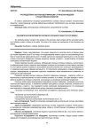 Распределённая система идентификации статических моделей стохастических объектов