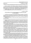 Особенности технологии возделывания картофеля в лесостепной зоне Южного Урала