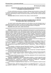 Технологические качества зерна образцов яровой тритикале в условиях Красноярской лесостепи