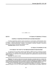 К вопросу о токсичности препаратов на основе наноселена