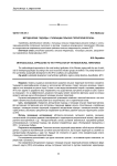 Методические подходы к типизации сельских территорий региона