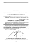 Структурный анализ оборудования раскряжевочных установок для первичной обработки древесных хлыстов