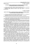 История расселения, акклиматизации и реакклиматизации пушных зверей и промысловых животных в Красноярском крае