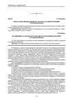 Оценка уровня влияния банковского капитала на развитие экономики Республики Хакасия