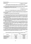 Качество молока коров плановых пород на юге Красноярского края
