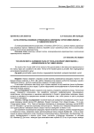 Фауна жужелиц (Carabidae) агробиоценоза смородины черной (Ribes nigrum L.) в Тамбовской области