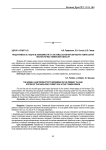 Продуктивность пашни в зависимости от системы основной обработки темно-серой лесной почвы Тюменской области