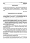 Экономические условия Красноярского края, определяющие тенденции развития производства зерна