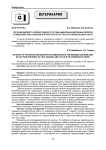 Изучение видового и количественного состава выделенных микробных изолятов из кишечника яков, хайнаков и крупного рогатого скота в сравнительном аспекте