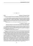 Технология производства пектина из выжимок красной смородины (Ribes rubrum)