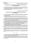 Амортизационная политика как инструмент стимулирования инвестиционной активности предприятия