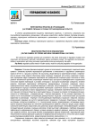 Переговорная практика в организациях (на примере сильных и слабых организационных культур)