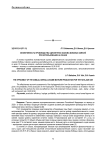 Эффективность производства однолетних злаковобобовых смесей при использовании на сенаж