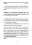 Экологическое состояние поверхностных вод и донных отложений озер г. Тюмени