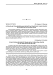 Использование специализированных компьютерных технологий в учебном процессе для профилактики и сохранения зрения