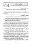 Свойства прогнозов в моделях авторегрессии четвертого порядка