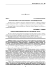 Фосфатный режим и фосфатазная активность черноземовидной почвы