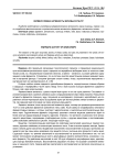Ферментативная активность зерновых культур