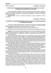 Перспективы использования аборигенных многолетних травянистых растений в озеленении урбанизированных территорий