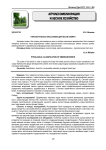 Пирологическая классификация лесов Сибири