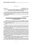 Биологические особенности Armeniaca mandshurica при интродукции в дендрарии Института леса им. В.Н. Сукачева СО РАН в Красноярске