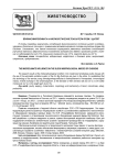 Влияние микроклимата на морфологические показатели крови у цыплят