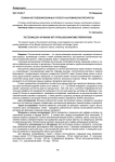 Техника изготовления влажных патолого-анатомических препаратов