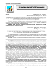 Формирование человеческого капитала в системе образования: обобщенный опыт теоретических наработок и практических исследований