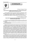 Влияние пещерных штаммов бактерий VDR5M и VDR5K на поражение яровой пшеницы корневой гнилью и листовой пятнистостью