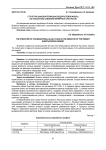 Структура цианобактериально-водорослевой флоры как показатель освоения первичных субстратов