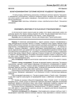 Экологический мониторинг состояния палеопочв Татышевского педокомплекса