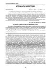 Эффективность природных антиоксидантов при окислительном стрессе