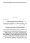 Диагностика микоплазменных, вирусных и хламидиозных инфекций свиней методом полимеразной цепной реакции в хозяйствах Средней Сибири