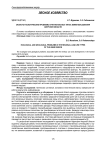 Эколого-геологические проблемы в региональных типах землепользования Амурской области