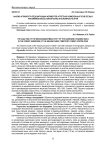 Анализ активности редуцирующих ферментов агрогенно измененных почв лесных питомников лесостепной зоны Красноярского края