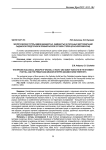 Экологические группы видов щебнистых, каменистых и песчаных местообитаний Сыдинской предгорной и Прибайтакской луговой степей (Красноярский край)