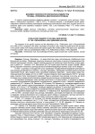Динамика численности колониальных видов птиц урочища «Трёхозёрки» (Минусинская котловина)