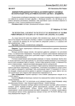 Влияние рекреационной нагрузки на состояние подроста основных лесообразующих пород (на примере лесопарка «Дружба» г. Владимира)