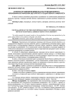 Особенности размножения древесных культур методом зеленого черенкования в ботаническом саду Бурятского государственного университета
