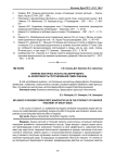 Влияние биогенных наночастиц ферригидрита на эффективность протравливания семян пшеницы