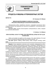 Удельная материалоемкость колесных тракторов при балластировании для технологий почвообработки