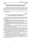 Влияние природно-производственных условий на эффективность создания посадочных мест лесохозяйственным агрегатом